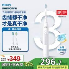 Philips 飞利浦  HX5181/01 钻石3系 电动牙刷 含2刷头
