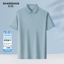 杉杉 SHANSHAN 男士短袖T恤POLO衫