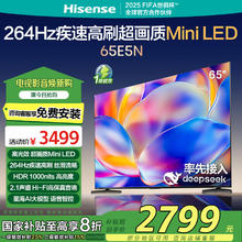 国家补贴：海信 Hisense 65E5N 液晶电视 65英寸