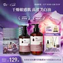 阿芙 玫瑰身体乳300ml+玫瑰沐浴露500ml 送美白丸精油2粒*5 送女友礼物