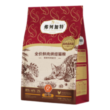 plus会员:弗列加特 全价鲜肉烘焙猫粮 鸡肉磷虾油 1.8kg（赠 试吃300g+生骨肉主食冻干15g+主食罐）