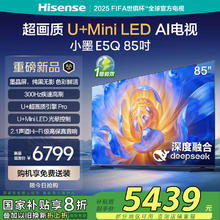 海信 Hisense 85E5Q 液晶电视 85英寸 4K