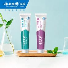 云南白药益生菌牙膏4支420g