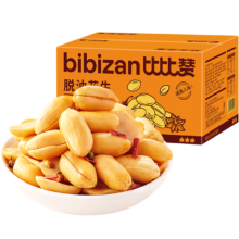 需首单：比比赞（BIBIZAN）脱油花生600g