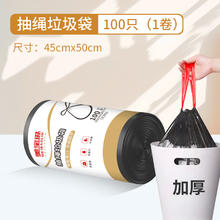 美宝琳 抽绳垃圾袋 100只（45*50cm） 军绿色