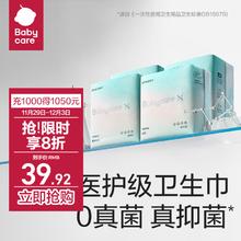 小N babycare卫生巾医护级日用 经期姨妈巾抑菌
