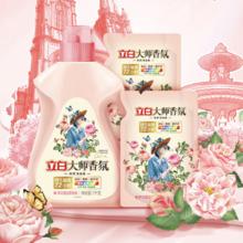 立白 大师香氛洗衣液 格拉斯玫瑰香味持久 4斤装