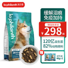 翡冷翠 LA PHILANTH 狗粮犬粮成幼犬全价狗粮小中大型犬通用金毛柯基狗粮 N34鸭肉鳕鱼配方6Kg 全犬龄