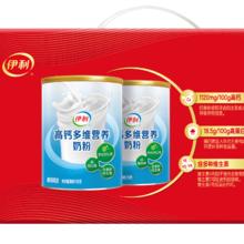 伊利 奶粉旗舰店高钙多维全家营养奶粉700g*2罐