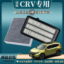 清西 Qingxi 空气滤芯 空调滤芯 17-21款CRV 1.5T