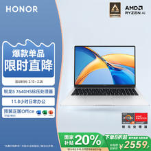 荣耀 HONOR X16 2024款 七代锐龙版 轻薄本 银色（锐龙R5-7640HS、核芯显卡、16GB、512GB SSD、1080P、60Hz）