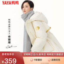 鸭鸭（YAYA）【佟丽娅同款】高端羽绒服女派克服中长款小个子防寒保暖外套H 西柚粉 S/155