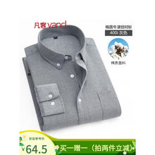 凡客诚品 水洗牛津纺男士休闲衬衫
