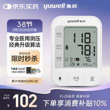 鱼跃 血压计 670A