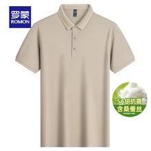 限移动端：罗蒙 男士夏季款休闲翻领POLO半袖（5A抗菌含桑蚕丝）浅杏