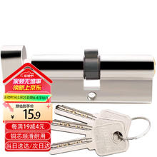 虎顿 HOTUN LBT-70Z 室内门锁芯 小70标配3把钥匙
