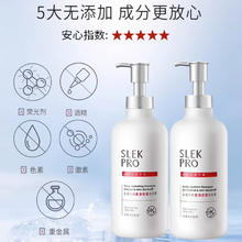 限移动端、京东百亿补贴：SLEK 舒蕾 PRO氨基酸洗发水430ml+轻润护发430ml