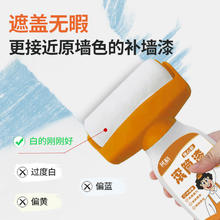 延格 墙面滚筒漆 500g