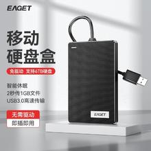 百亿补贴：忆捷 AGET 忆捷 CE10 2.5英寸移动硬盘盒子 USB2.0