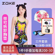 洲克 温泉泳衣女款2024竞速训练zoke专业竞技三角蝴蝶连体游泳衣 暗夜彩蝶+泳帽+泳镜