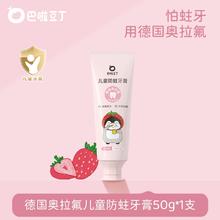 签到 拍两件 奥拉氟儿童牙膏50g*两只装