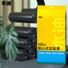 本迪 背心式垃圾袋 100只（50*60cm） 黑色