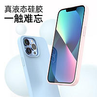 mutural 苹果14手机壳液态硅胶iPhone13手机壳保护套防滑防摔不沾指纹全包男女款 雾蓝色 iPhone14pro 6.1寸