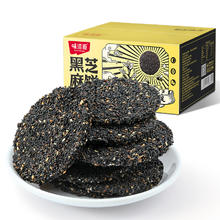 88VIP会员：味滋源 黑芝麻饼 300g
