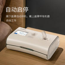 鱼跃 全自动单水平睡眠呼吸机YH-550