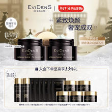 伊菲丹 Evidens de Beaute EviDenS）超级CP限定礼盒 SPA级滋养修护涂抹式