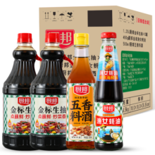 厨邦酱油 金标生抽1.25L*2+渔女蚝油490g+五香料酒500ml 调味品礼盒