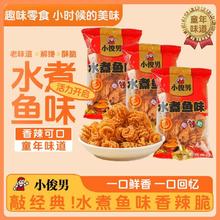 小俊男 水煮鱼味香辣脆90后怀旧办公休闲零食披萨卷网红手工脆锅巴