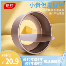 糖村圆形戚风蛋糕模具阳极6寸8寸不粘蛋糕胚烘培工具烤箱活底家用