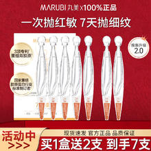 丸美 二代小金针双胶原蛋白次抛精华液面部抗皱官方旗舰店正品女