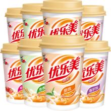 任选7杯 优乐美椰果奶茶任选