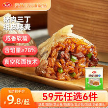 安井 ANJOY 早餐面点烧麦芝士卷馅饼等方便速食 240g纸皮烧麦猪肉三丁（4只/袋）