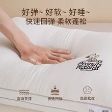 88VIP会员：SNOOPY 史努比 A类大豆纤维枕头枕芯护颈椎助睡眠酒店宿舍家用 一只