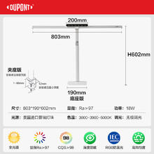 杜邦 DPDSTL001 儿童学习护眼智能台灯 18W 全光谱