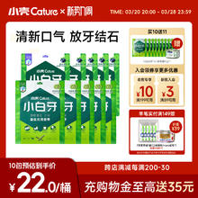 小壳 Cature 小白牙狗狗洁齿骨零食磨牙棒除口臭结石5/8包