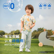 aqpa 婴儿内衣套装夏季纯棉睡衣男女宝宝衣服薄款分体短袖 丛林小天 100