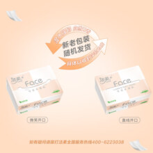 洁柔粉Face抽纸软抽可湿水面巾纸擦手纸餐巾纸卫生纸家用 3层 100抽*30包 整箱装