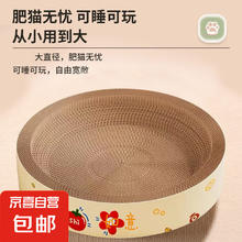 圆形猫抓板猫窝一体防虫耐抓耐磨不掉屑加厚加密特大号瓦楞纸猫窝 浅黄色 椭圆60*40*9cm