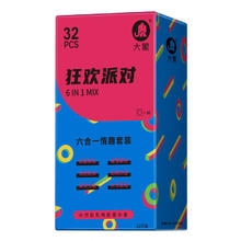 大象 情趣安全套 狂欢派对 32只装