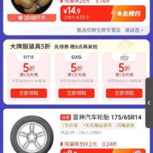 16日20点、促销活动：京东月黑风高会场 领取服饰真五折优惠券与0.01元鸡蛋