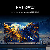 雷鸟 鹏7 24款 65英寸电视 65S585C