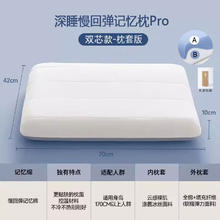 星匠心 云朵酒店同款枕头星球深睡记忆枕 深睡枕PRO枕套版-礼盒装 中枕42*70*8cm