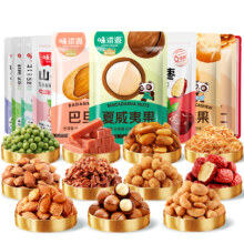 味滋源食运连连坚果零食任选10件