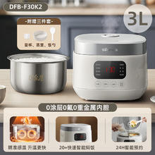 88VIP会员：小熊 电饭煲0涂层家用多功能2到3到4人316L不锈钢内胆