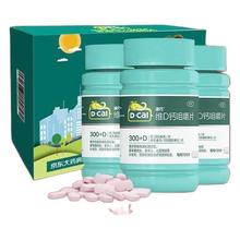 迪巧 维D钙咀嚼片120片 赠品（儿童维d碳酸钙18片）