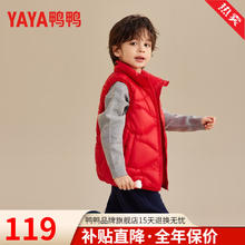 YAYA 鸭鸭（YAYA）鸭鸭儿童羽绒服男女童马甲中大童亲子素色百搭秋冬保暖羽绒背心 YE3C808503E红色 120